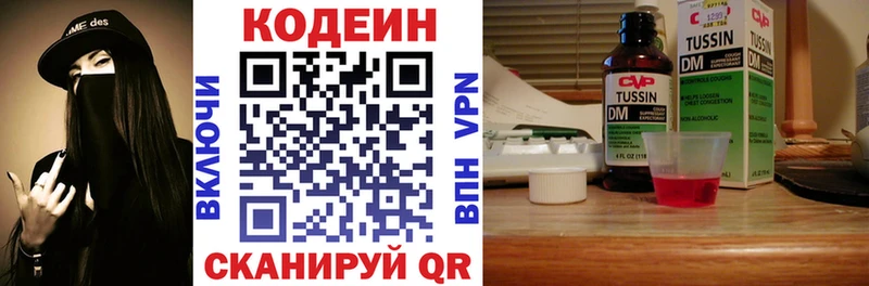 Кодеиновый сироп Lean напиток Lean (лин) где найти Дрезна
