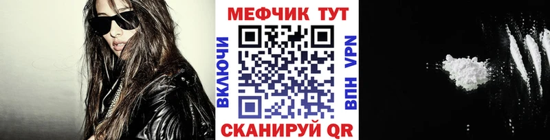 МЯУ-МЯУ кристаллы Дрезна